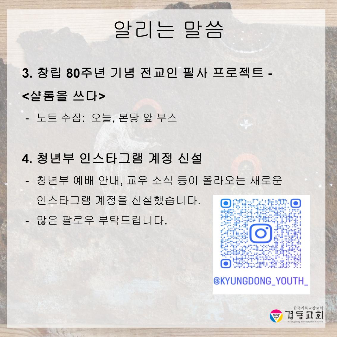 250928주보 (4).jpg