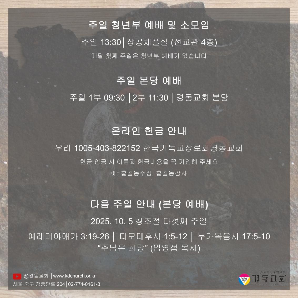 250928주보 (9).jpg