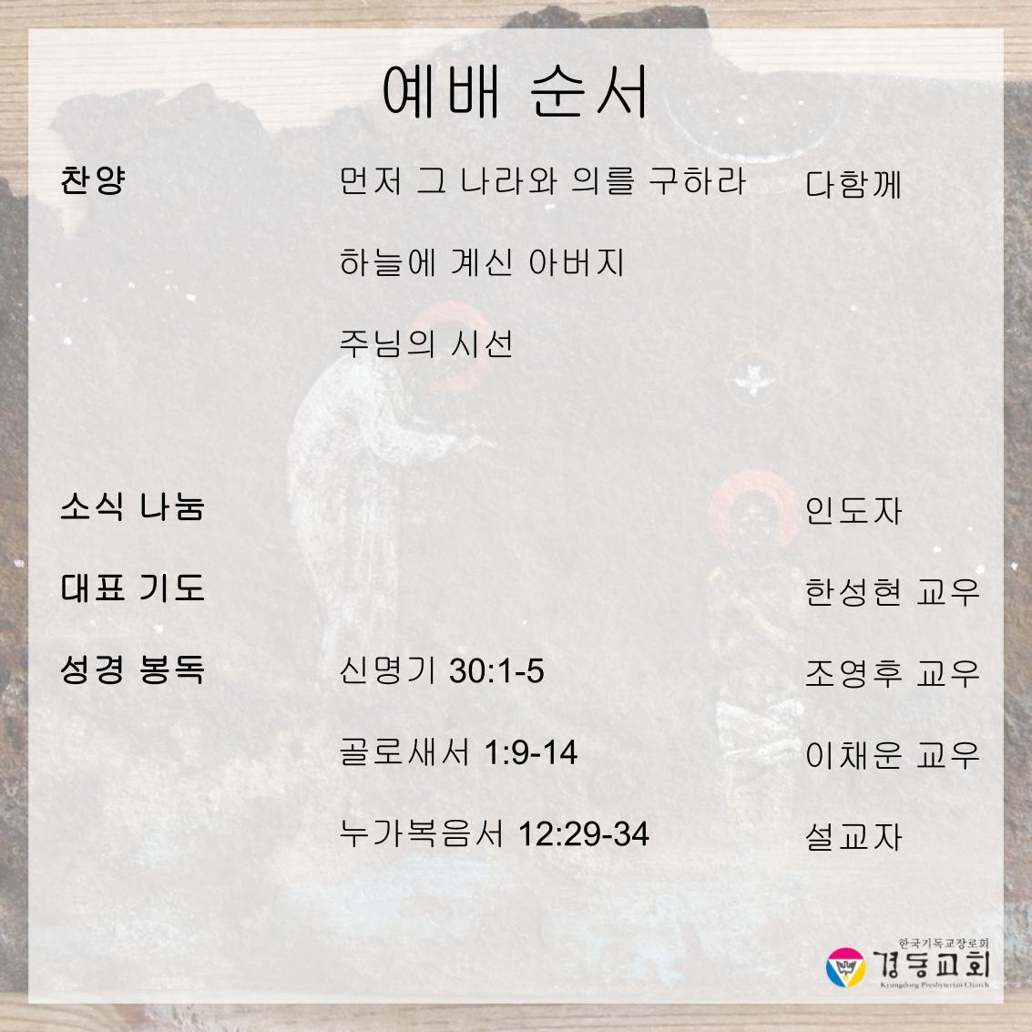 250928주보 (1).jpg