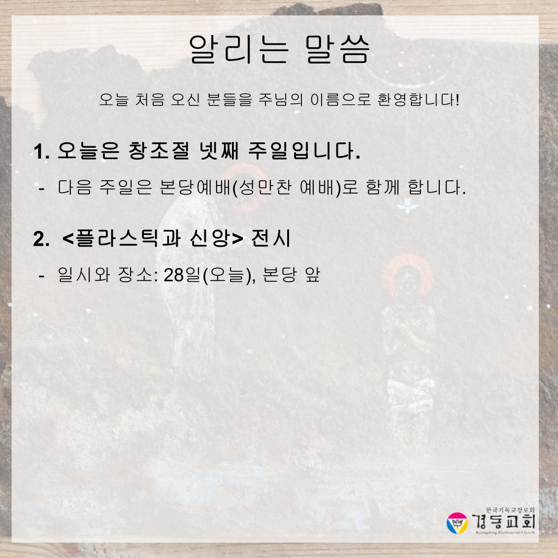 250928주보 (3).jpg