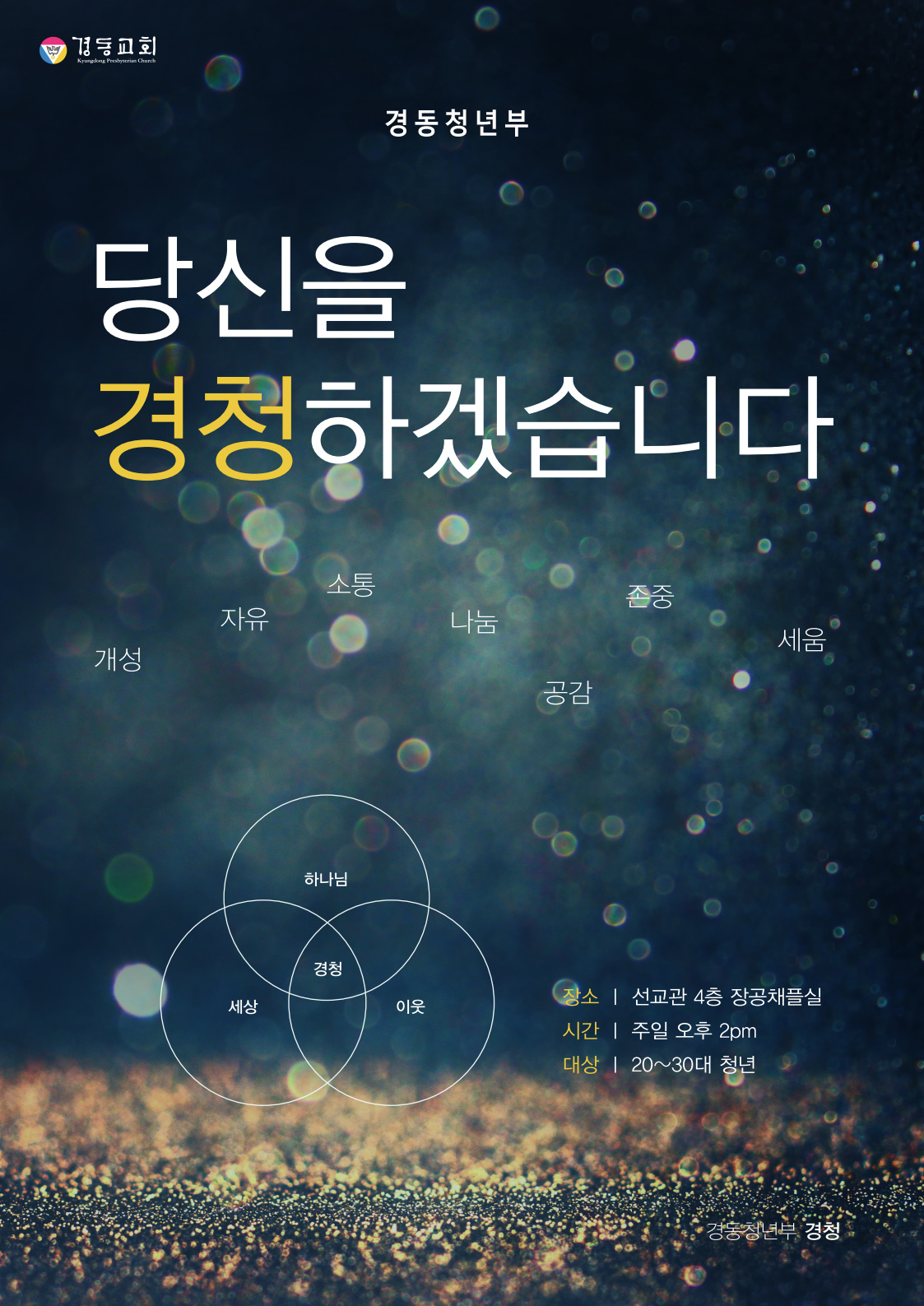 경청 포스터.jpg 경청 포스터.jpg