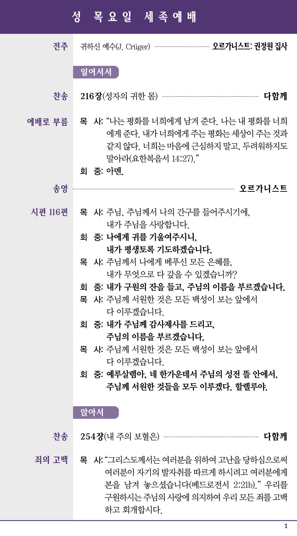 경동교회 주보