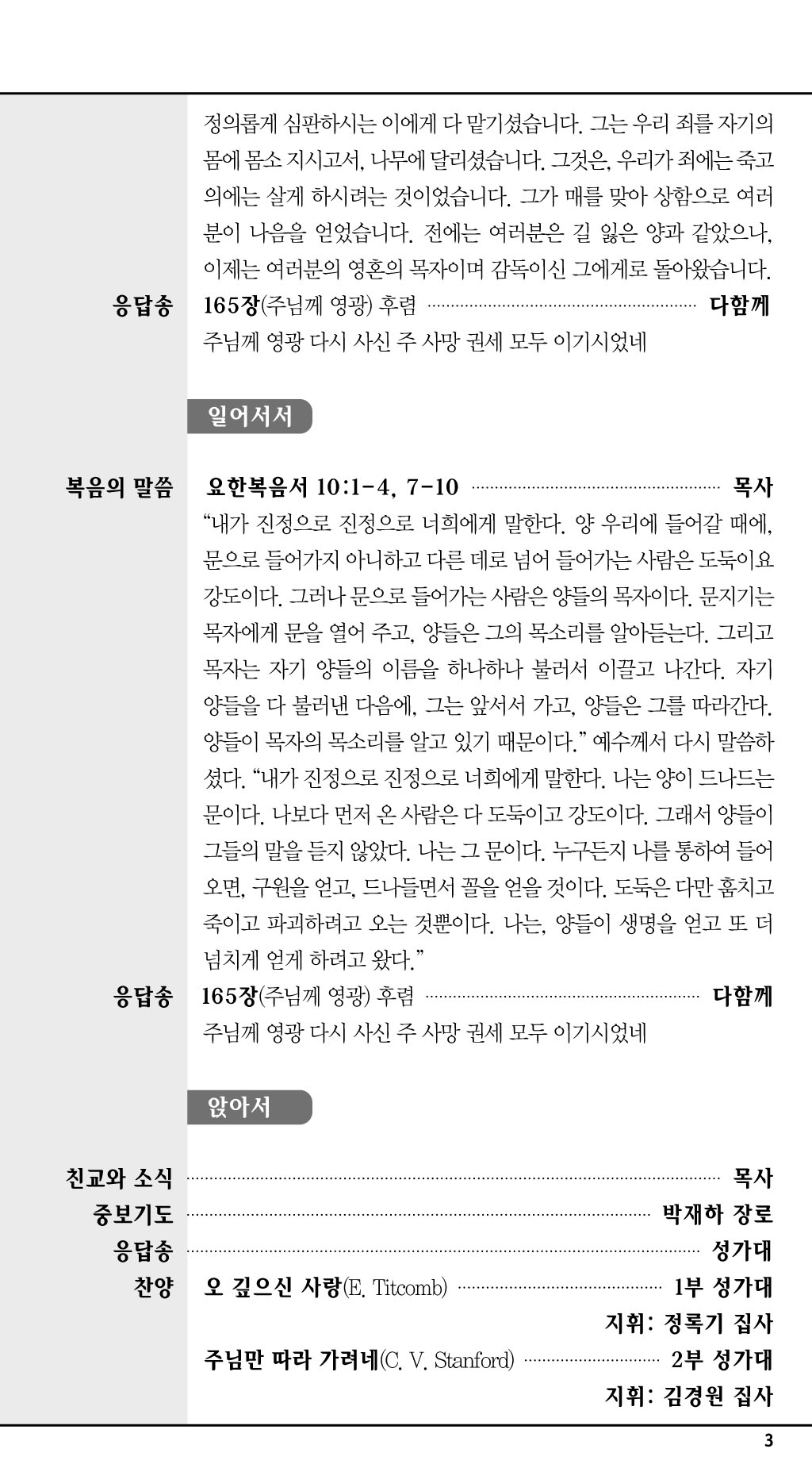 경동교회 주보