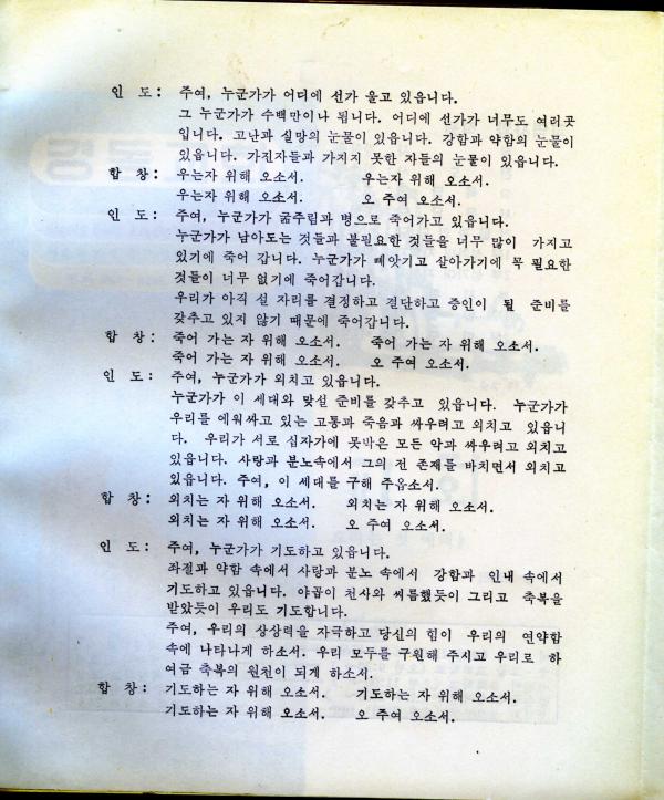 경동교회 주보