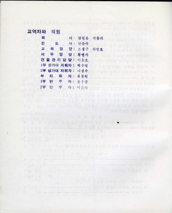 경동교회 주보
