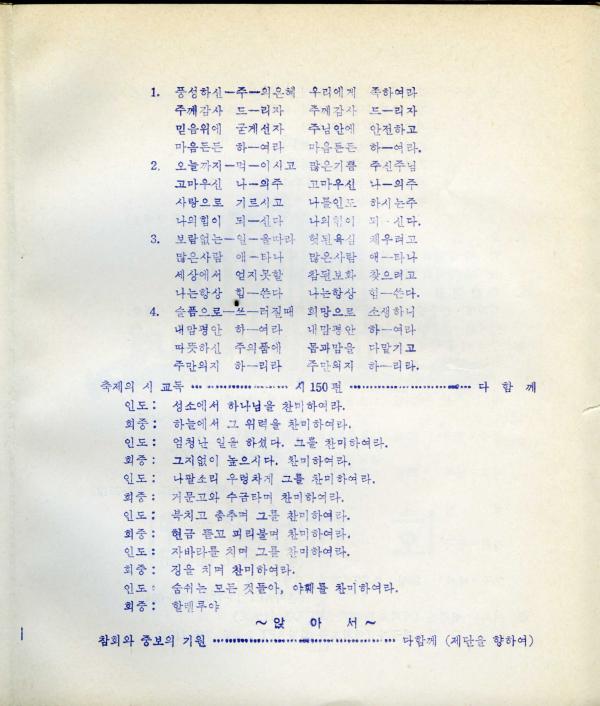 경동교회 주보