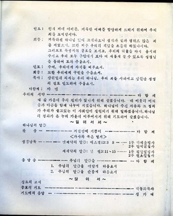 경동교회 주보