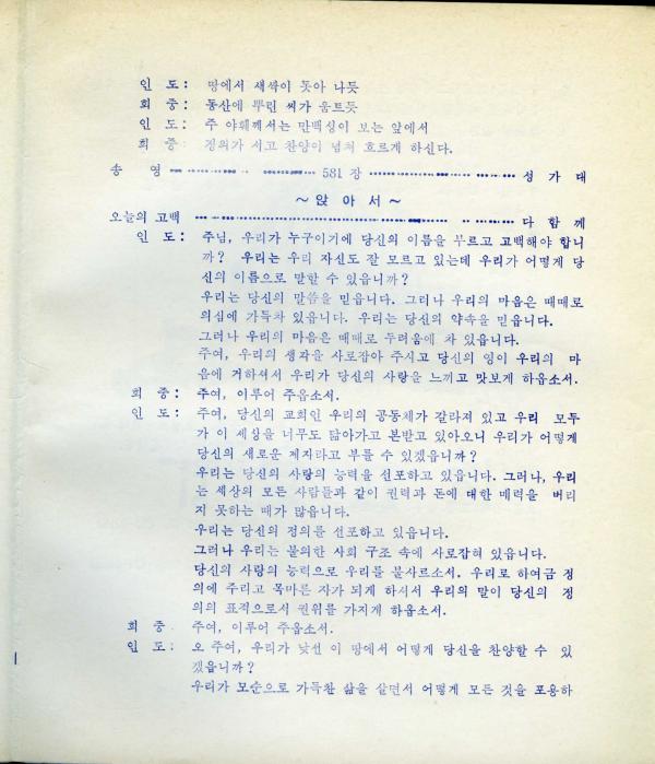 경동교회 주보