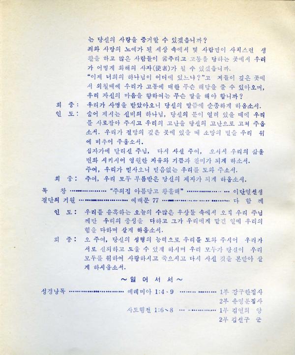 경동교회 주보