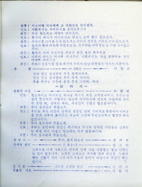 경동교회 주보