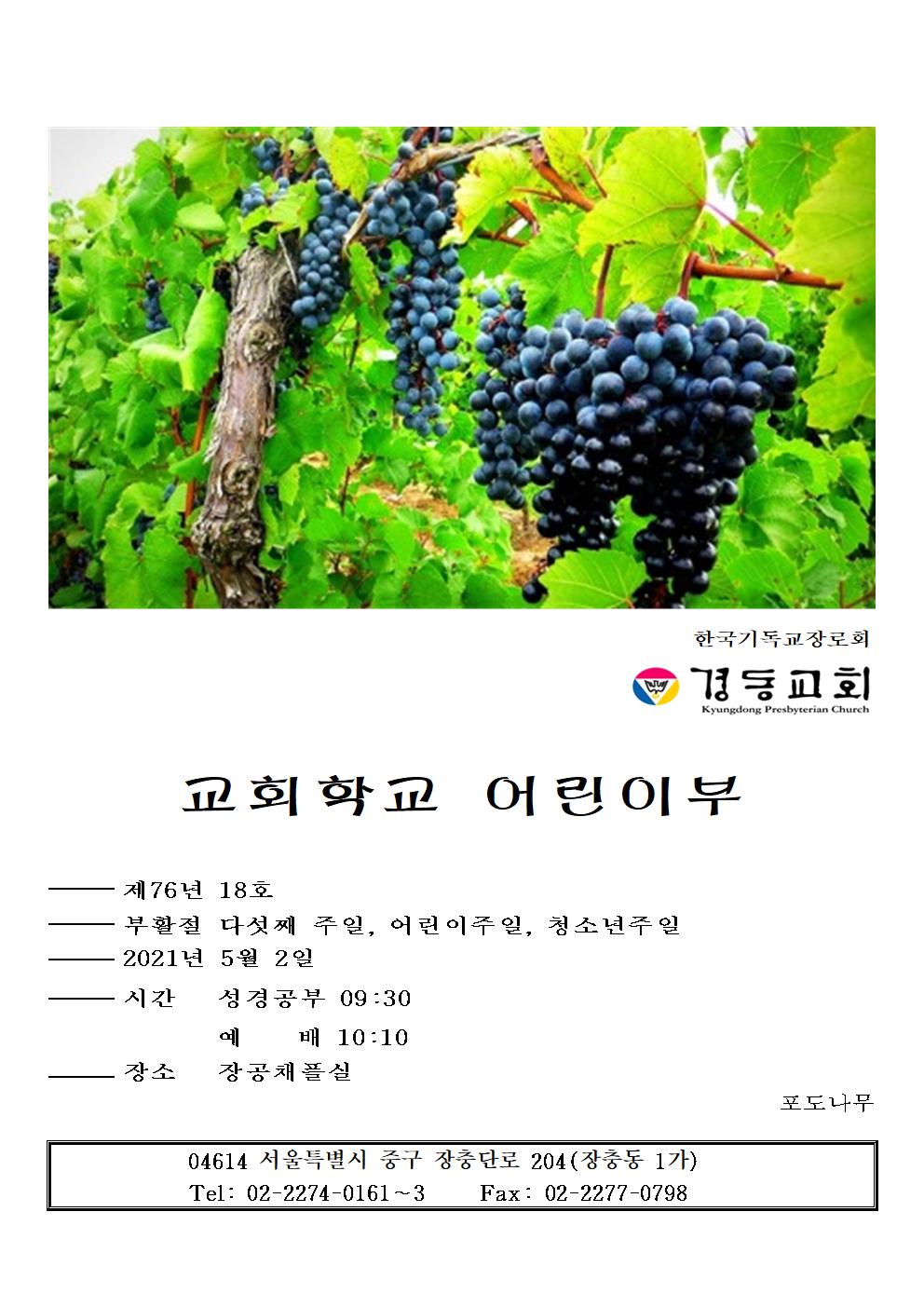주보_2May2021004.jpg