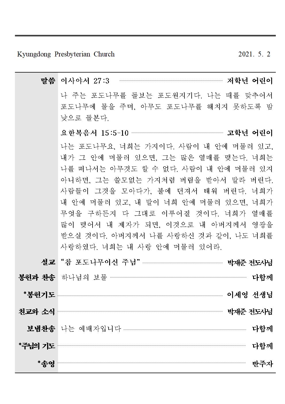 주보_2May2021002.jpg
