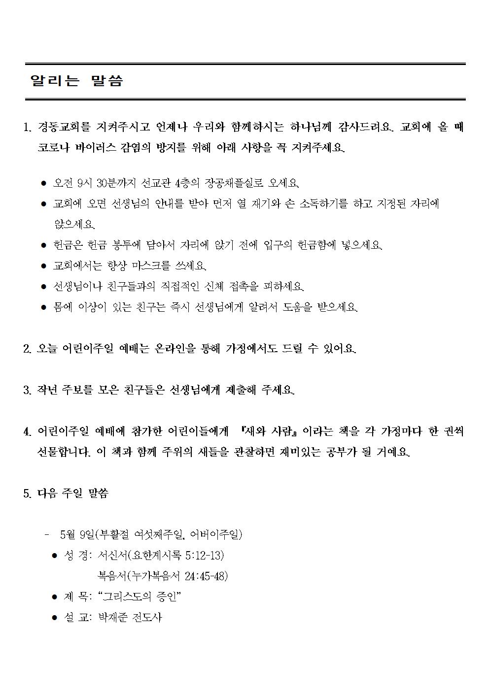 주보_2May2021003.jpg