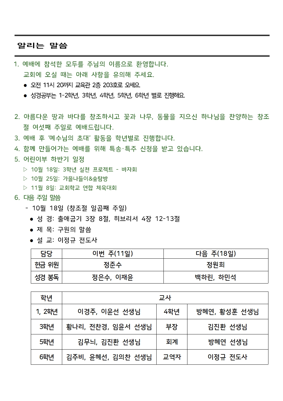 10.11003.jpg