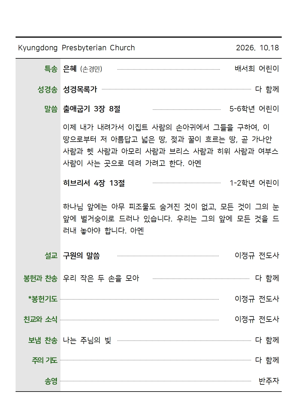 10.18002.jpg