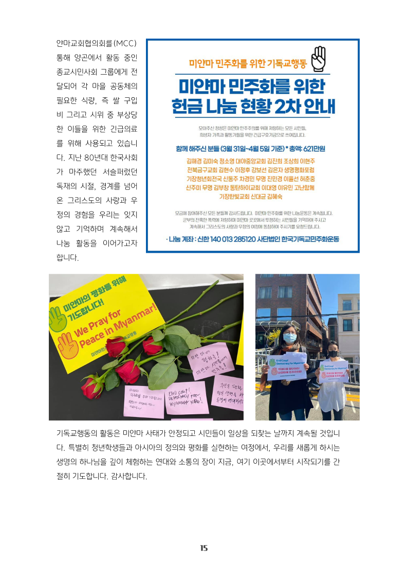 20210418 기도회 자료집_16.png