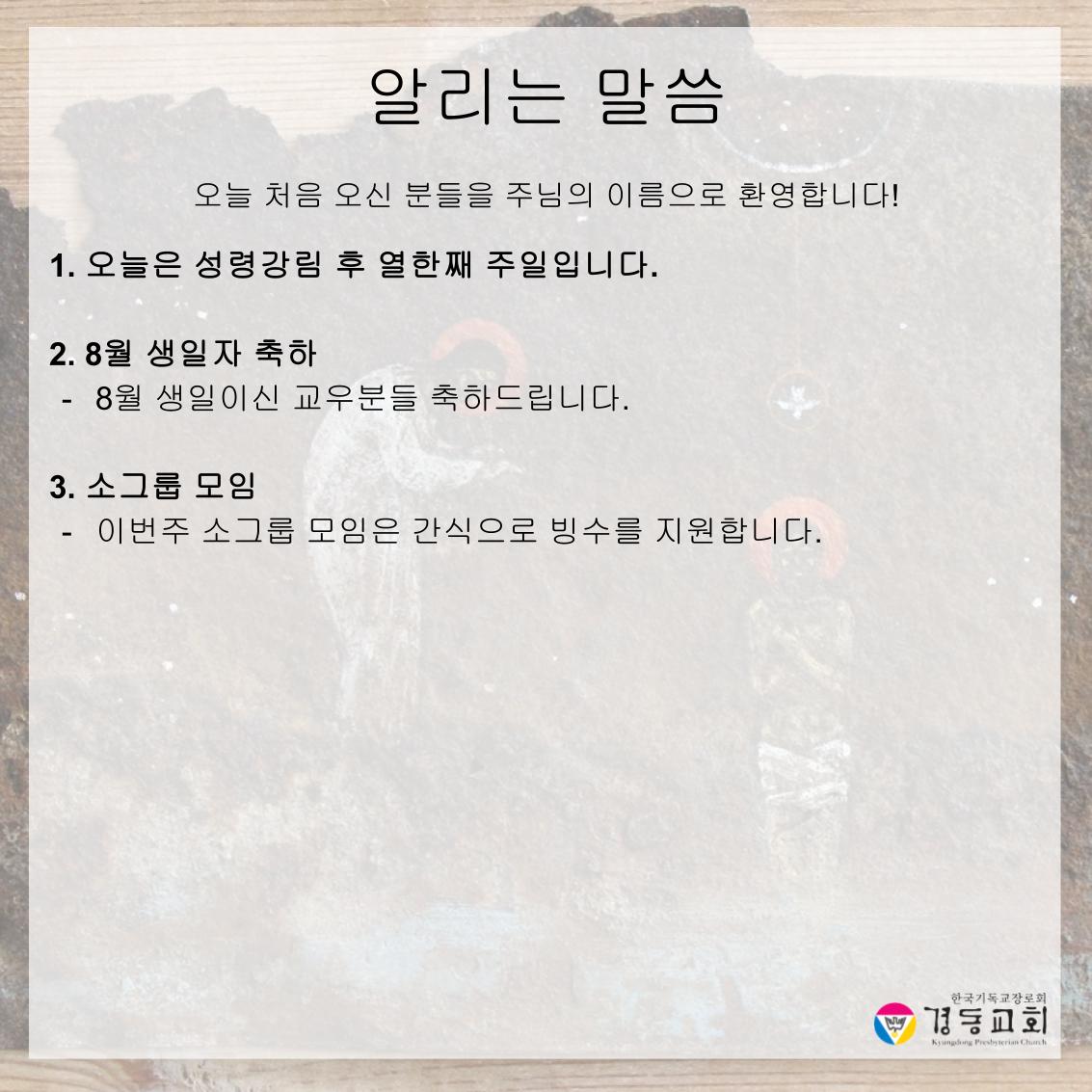 KakaoTalk_20260808_194340110_03.jpg